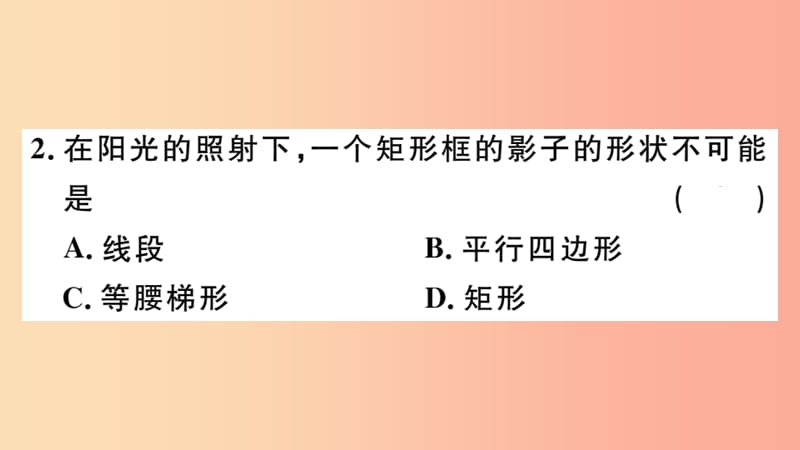 （江西专版）2019春九年级数学下册 九上 复习专项训练五 投影与视图习题讲评课件（新版）北师大版.ppt_第3页