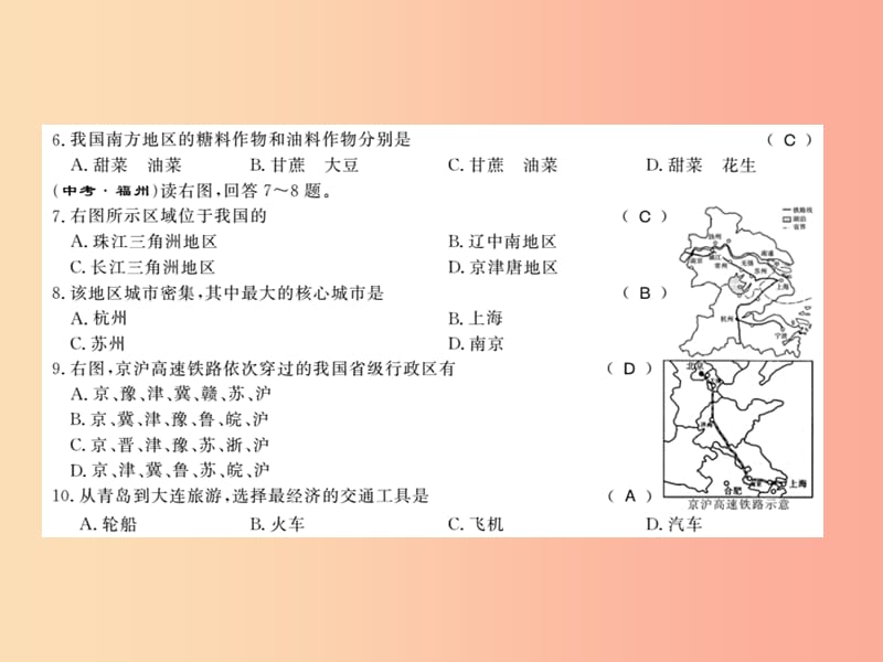 2019年八年级地理上册 第四章 中国的主要产业习题课件 新人教版.ppt_第3页