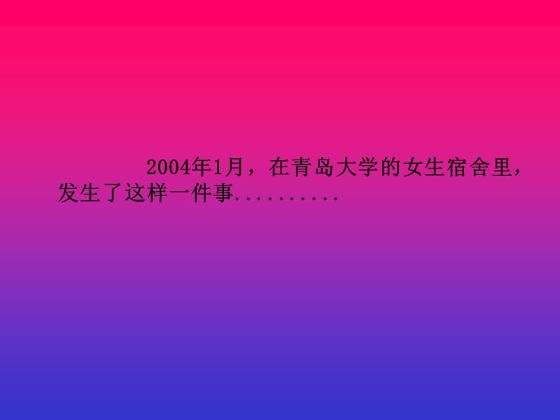 《峰回路轉(zhuǎn)小故事》PPT課件.ppt_第1頁