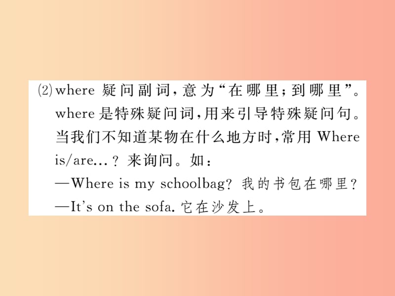 2019年秋七年级英语上册 Unit 4 Where’s my schoolbag（第1课时）Section A（1a-2d）新人教 新目标版.ppt_第3页