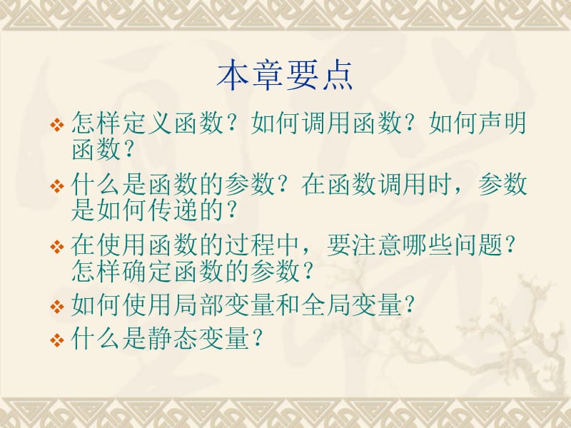 C语言7-class-while和函数.ppt_第3页