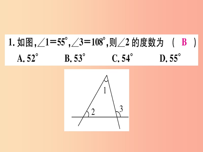 八年级数学上册 11《三角形》11.2 与三角形有关的角 11.2.2 三角形的外角习题讲评课件 新人教版.ppt_第3页