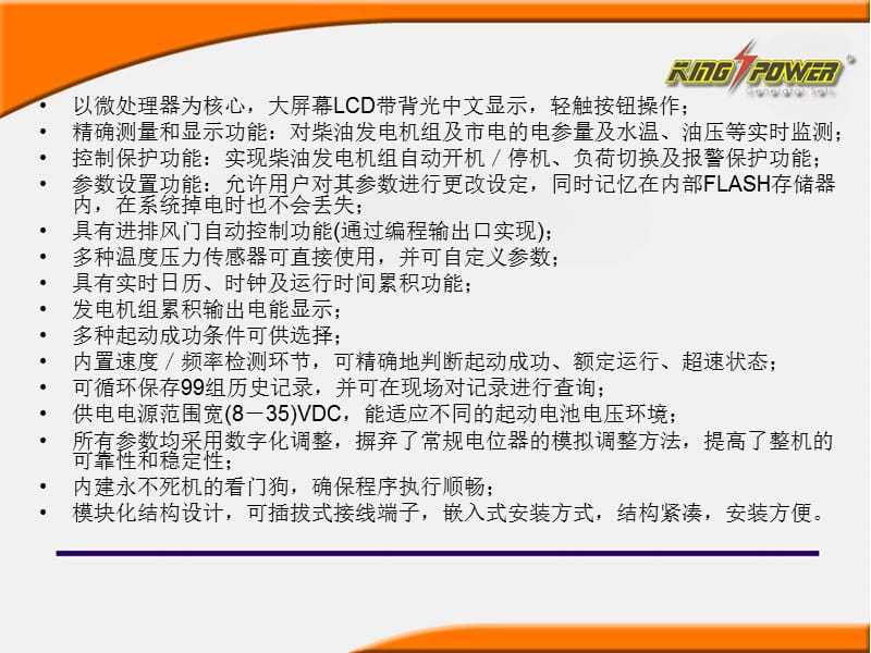 DS控制器使用操作说明书.ppt_第3页