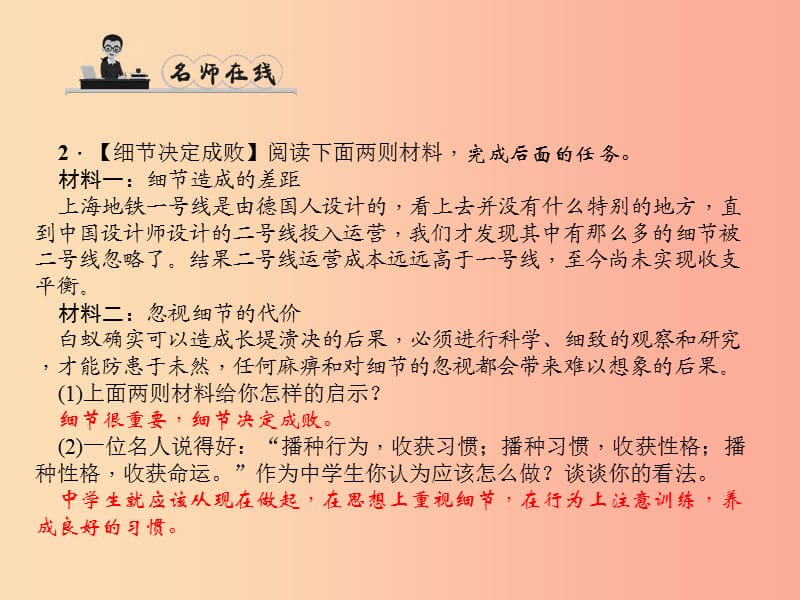 九年级语文下册第六单元口语交际综合性学习(六)习题课件语文版.ppt_第3页