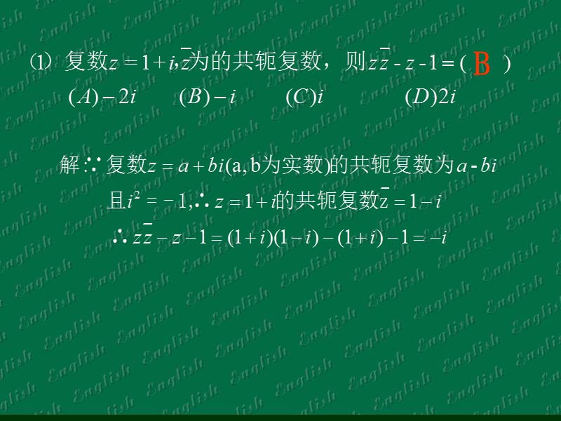 高考数学(理)试题及详解析(全国卷.ppt_第3页