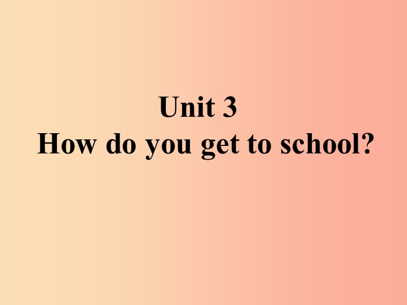 山東省七年級英語下冊 Unit 3 How do you get to school課件 新人教版.ppt_第1頁