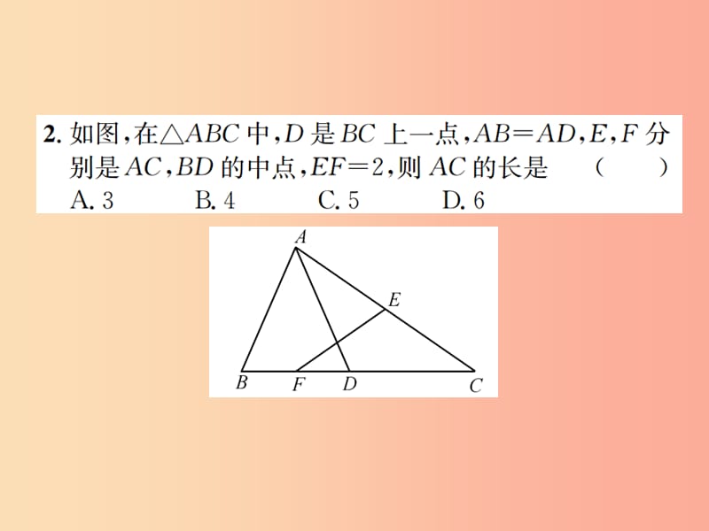 全国通用版2019年中考数学复习第五单元四边形方法技巧训练五几何中与中点有关的计算与证明课件.ppt_第3页