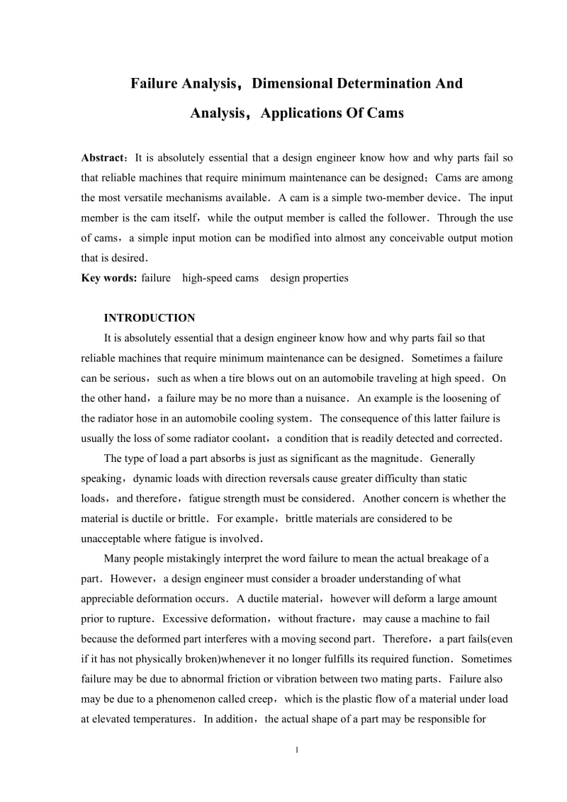 故障的分析、尺寸的决定以及凸轮的分析和应用--中英文翻译_第2页