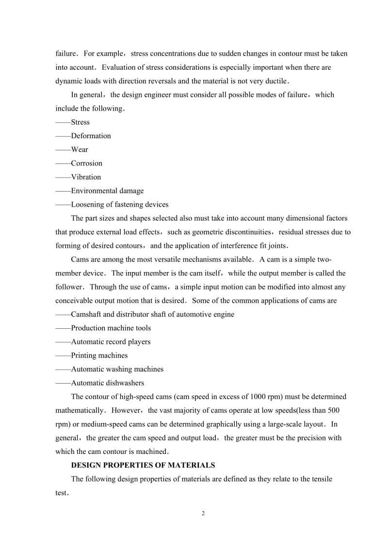 故障的分析、尺寸的决定以及凸轮的分析和应用--中英文翻译_第3页