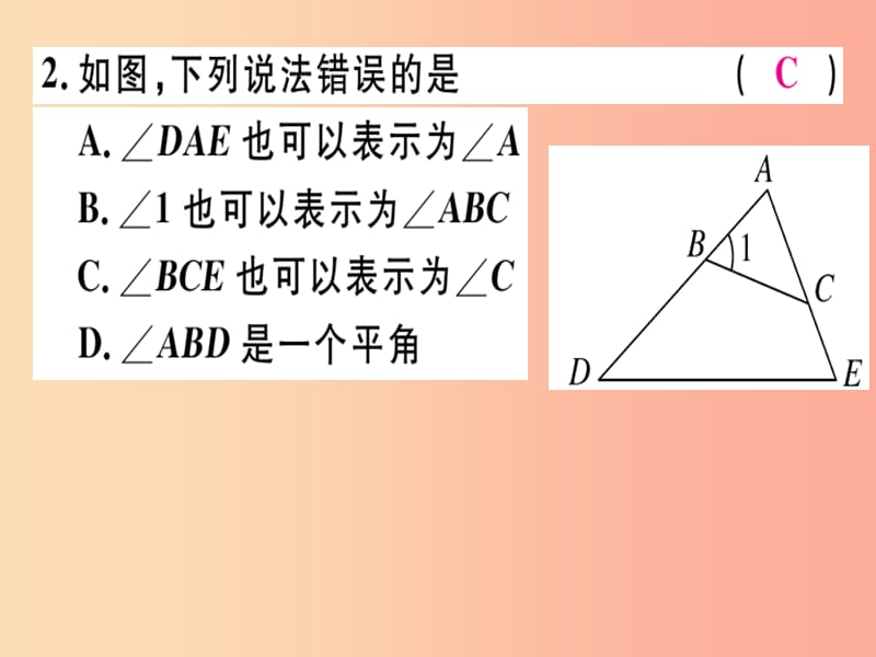 2019年秋七年级数学上册 第四章 基本平面图形 4.3 角课件（新版）北师大版.ppt_第2页