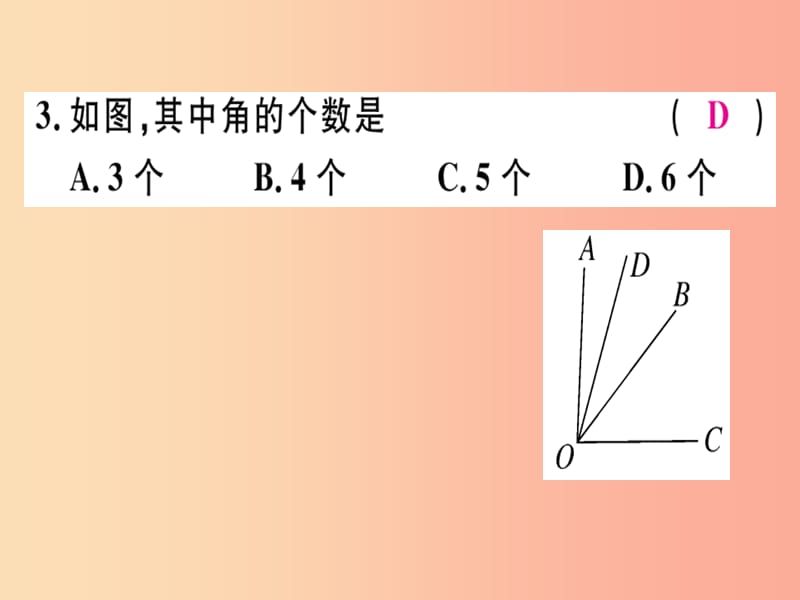 2019年秋七年级数学上册 第四章 基本平面图形 4.3 角课件（新版）北师大版.ppt_第3页