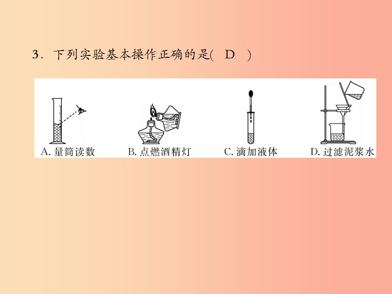 （安徽专版）2019秋九年级化学上册 期末达标测试卷作业课件 新人教版.ppt_第3页