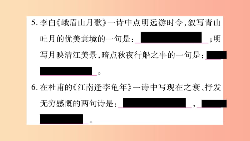 （广西专版）2019年七年级语文上册 第3单元 课外古诗词诵读（一）课件 新人教版.ppt_第3页