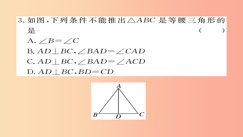 2019年秋八年级数学上册 综合滚动练习 等腰三角形、线段垂直平分线与三角形全等习题讲评课件 湘教版.ppt_第3页