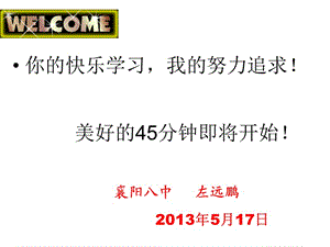 空間點、線、面及其位置關(guān)系的向量表.ppt