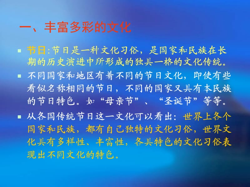 《丰富多彩的世界》PPT课件.ppt_第2页