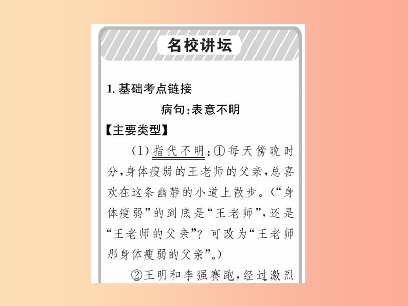 2019年九年级语文上册 第二单元 第7课 平凡的世界（节选）习题课件 语文版.ppt_第2页