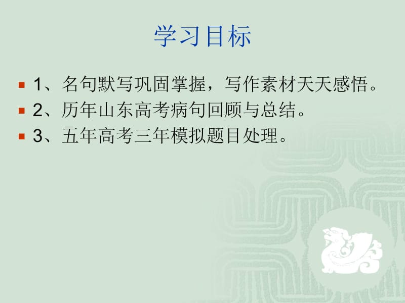 《病句专题复习》PPT课件.ppt_第2页