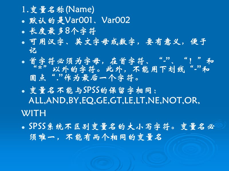 spss-2使用SPSS管理数据.ppt_第3页