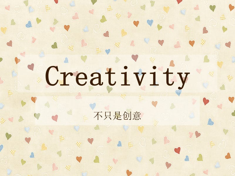 Creativity创造力.ppt_第1页