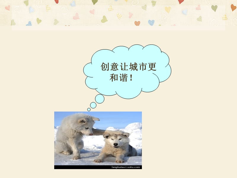 Creativity创造力.ppt_第2页