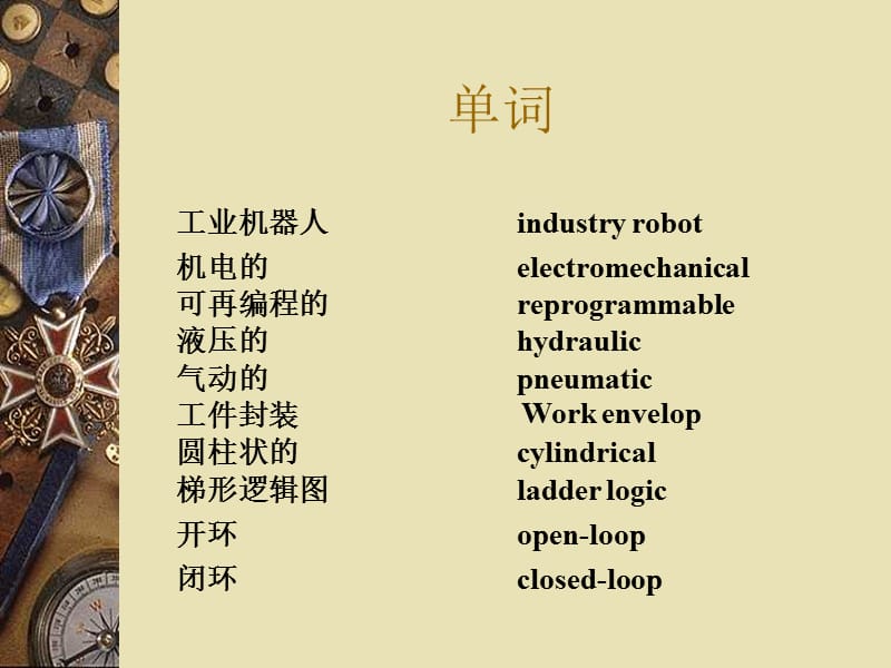 UnitIndustrialRobot工业机器人.ppt_第3页