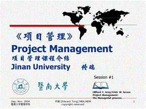 ProjectManagement(暨南大学佟瑞).ppt