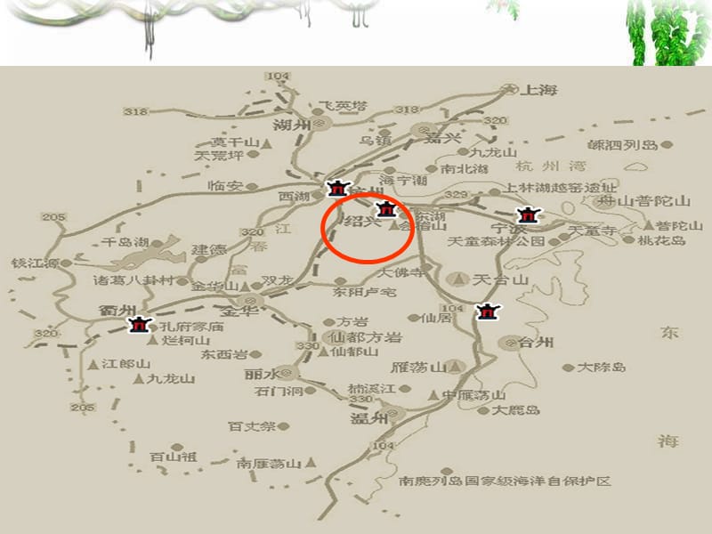 (人教新课标)四年级语文上册课件游山西村.ppt_第3页