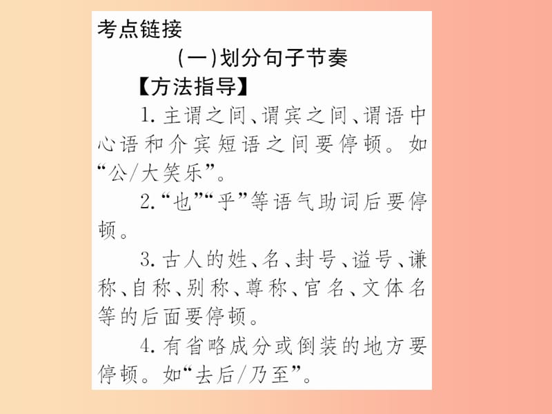 2019年九年级语文上册 第3单元 12 湖心亭看雪习题课件 新人教版.ppt_第3页