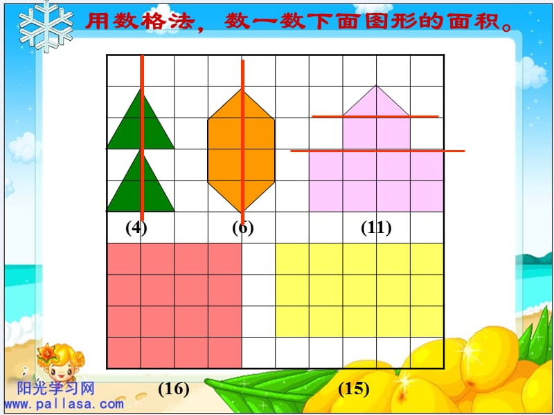 (北师大版)五年级数学上册课件地毯上的图形面积.ppt_第3页