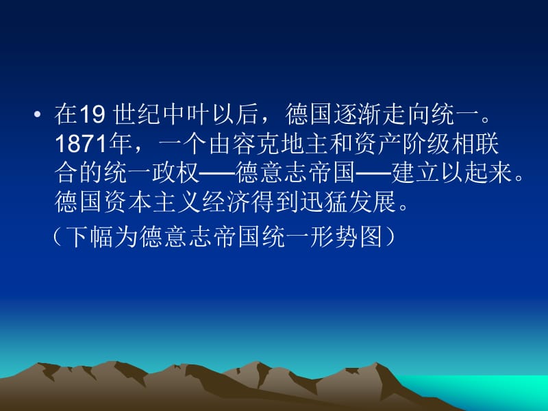 西方经济思想史课件6-李斯特.ppt_第3页