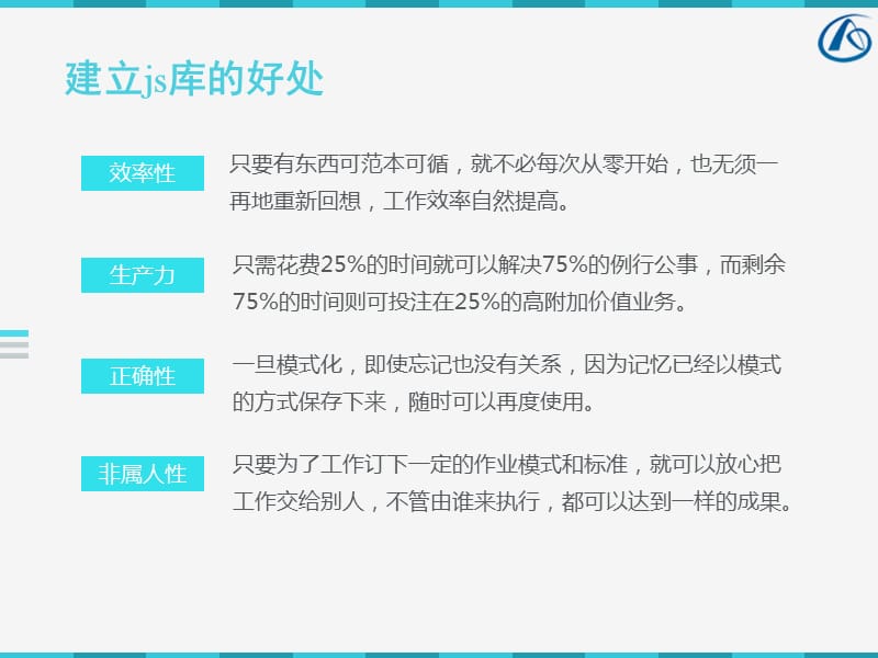 JS库与响应式设计.ppt_第2页