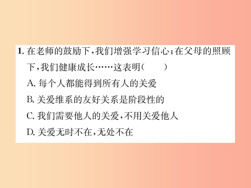 2019年八年级道德与法治上册第三单元勇担社会责任第七课积极奉献社会第1框关爱他人课件新人教版.ppt_第2页