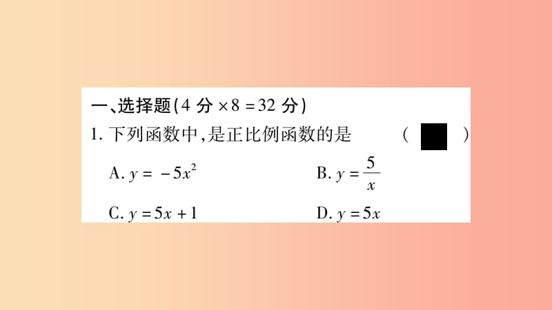 八年级数学上册双休作业三习题课件新版沪科版.ppt_第2页