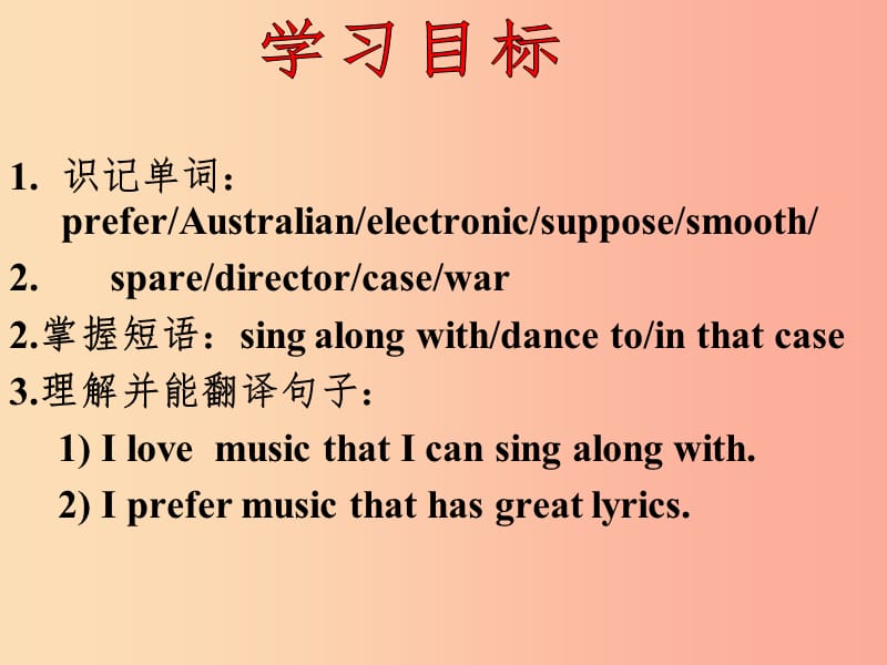 九年级英语全册 Unit 9 I like music that I can dance to Section A（1a-2d）课件 新人教版 (4).ppt_第2页