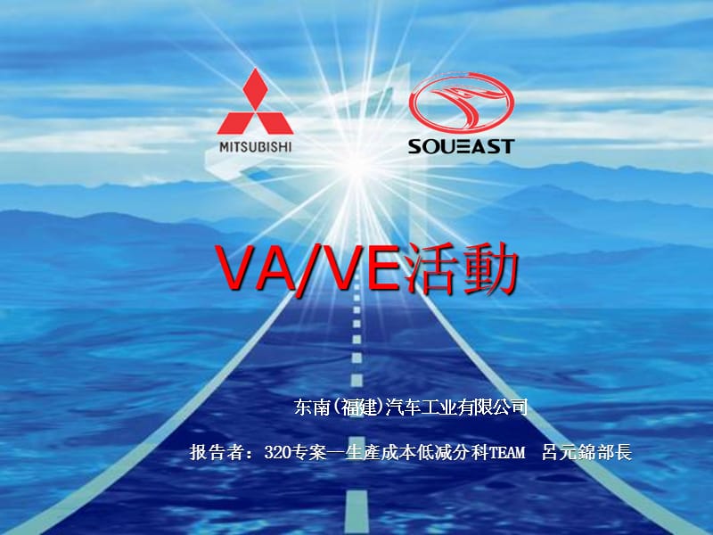 VAVE(降成本)学习资料.ppt_第1页