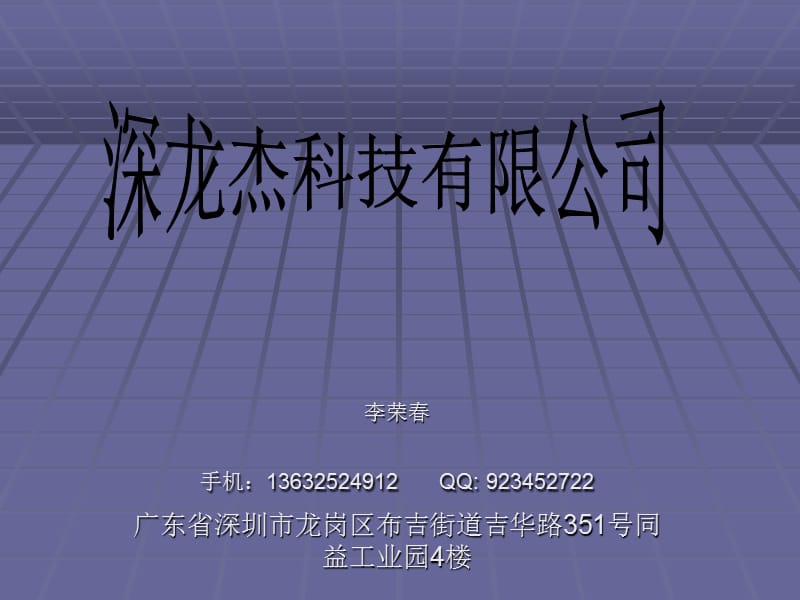 万能数码平板喷墨打印机参数.ppt_第1页