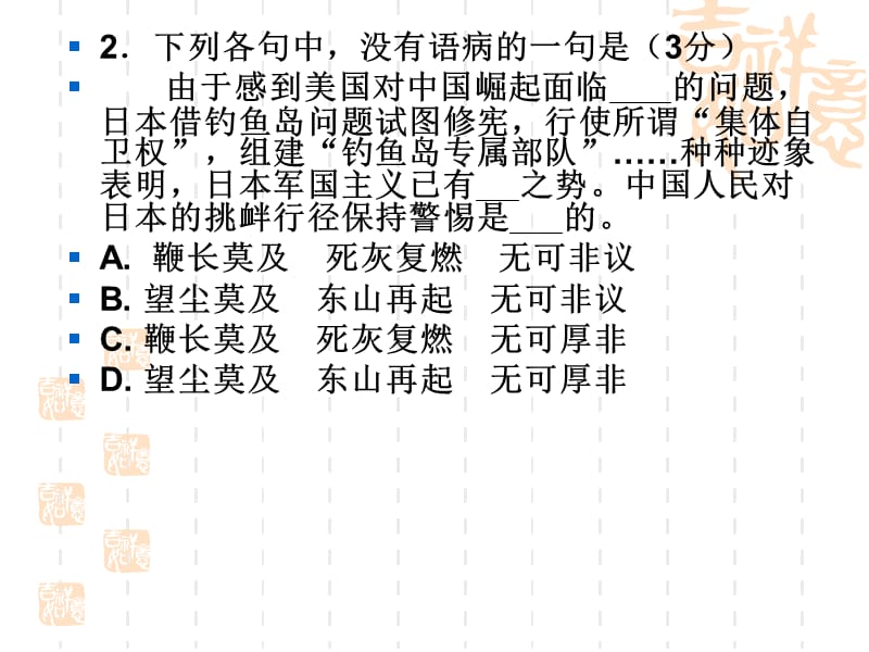 2014年泰州市高三一模.ppt_第3页