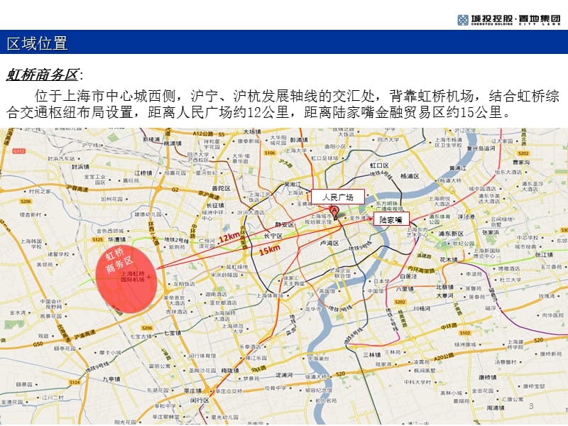 虹桥商务区核心区一期05号地块投资分析报告.ppt_第3页