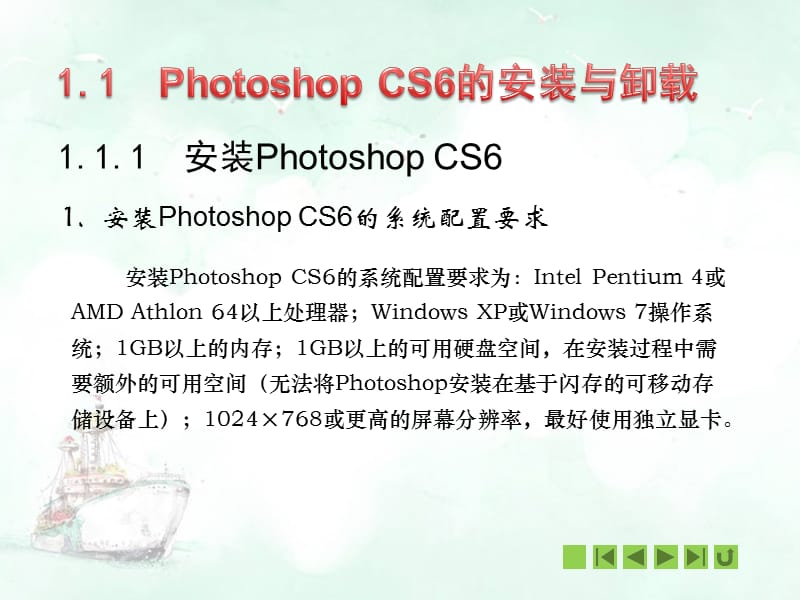 PhotoshopCS6基础知识.ppt_第3页