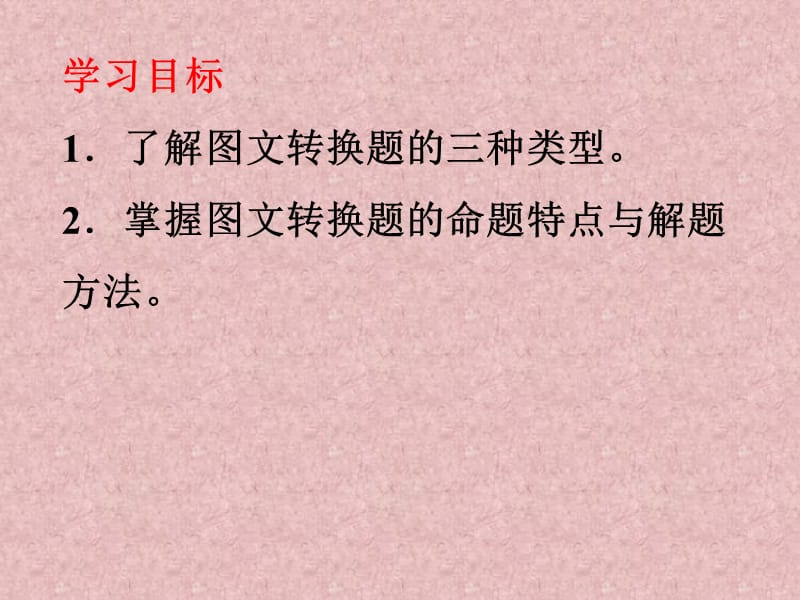 (湖北卷20题)右图是第八届中国艺术节节徽该图案以编.ppt_第3页