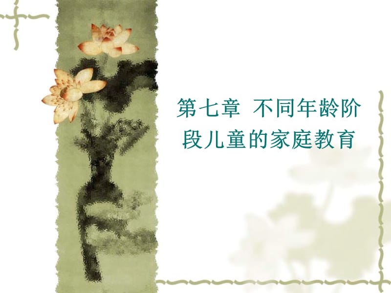 《产前保健与胎教》PPT课件.ppt_第1页