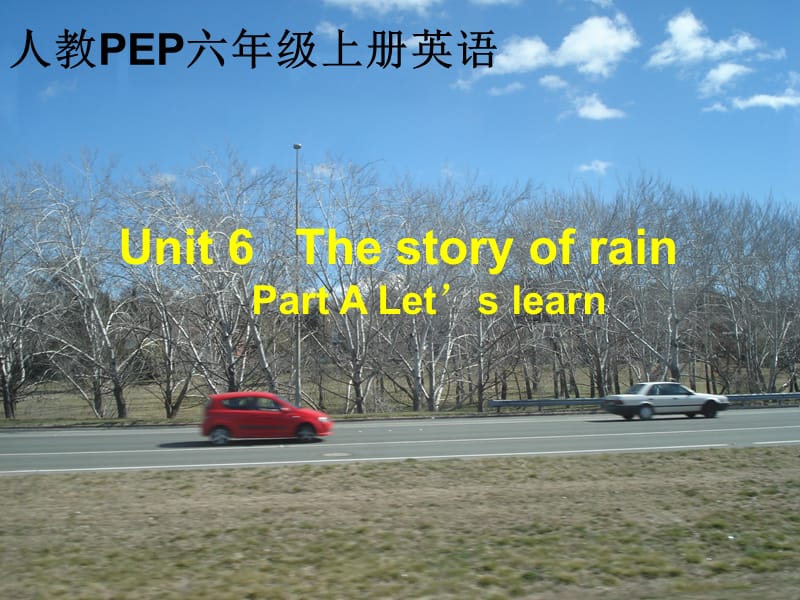 (人教PEP)六年级英语上册课件Unit6PartA.ppt_第1页
