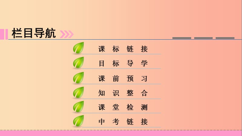 七年级道德与法治上册 第一单元 成长的节拍 第三课 发现自己 第2框 做更好的自己习题课件 新人教版 (2).ppt_第2页