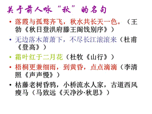 高中語文《沁園春長沙》課件新人教版.ppt