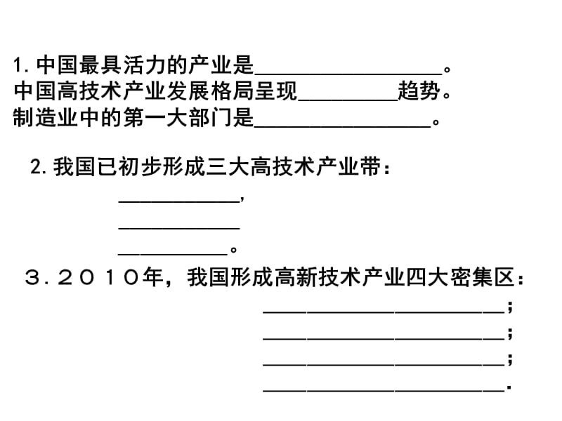 《公路水运航空杜》PPT课件.ppt_第3页