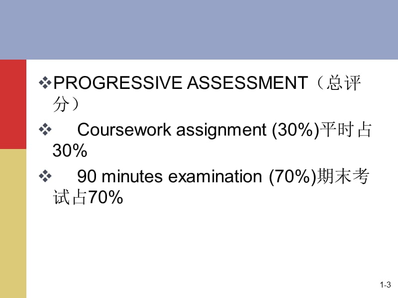 《全球化和国际化》PPT课件.ppt_第3页