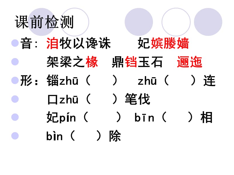 《历史的回声复习》PPT课件.ppt_第3页