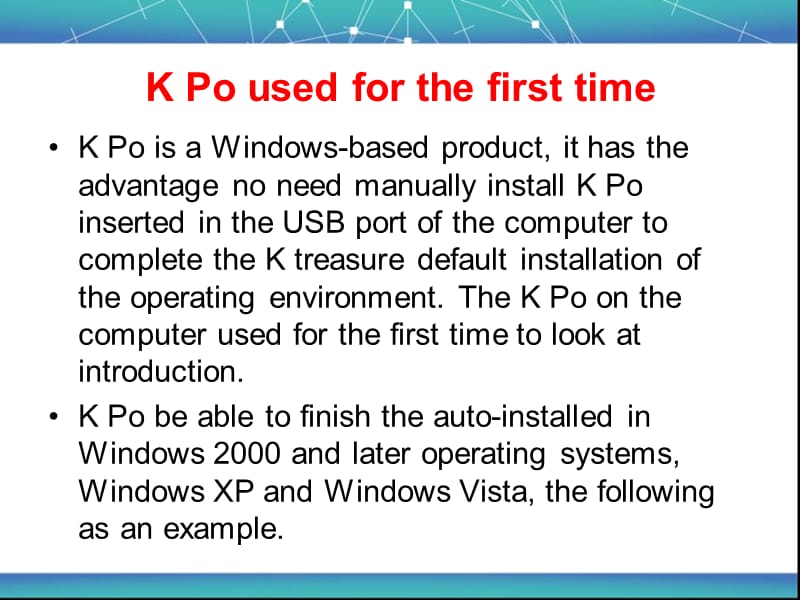 《K宝KPo使用说明》PPT课件.ppt_第3页