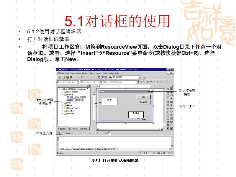 《对话框和常用控》PPT课件.ppt_第3页